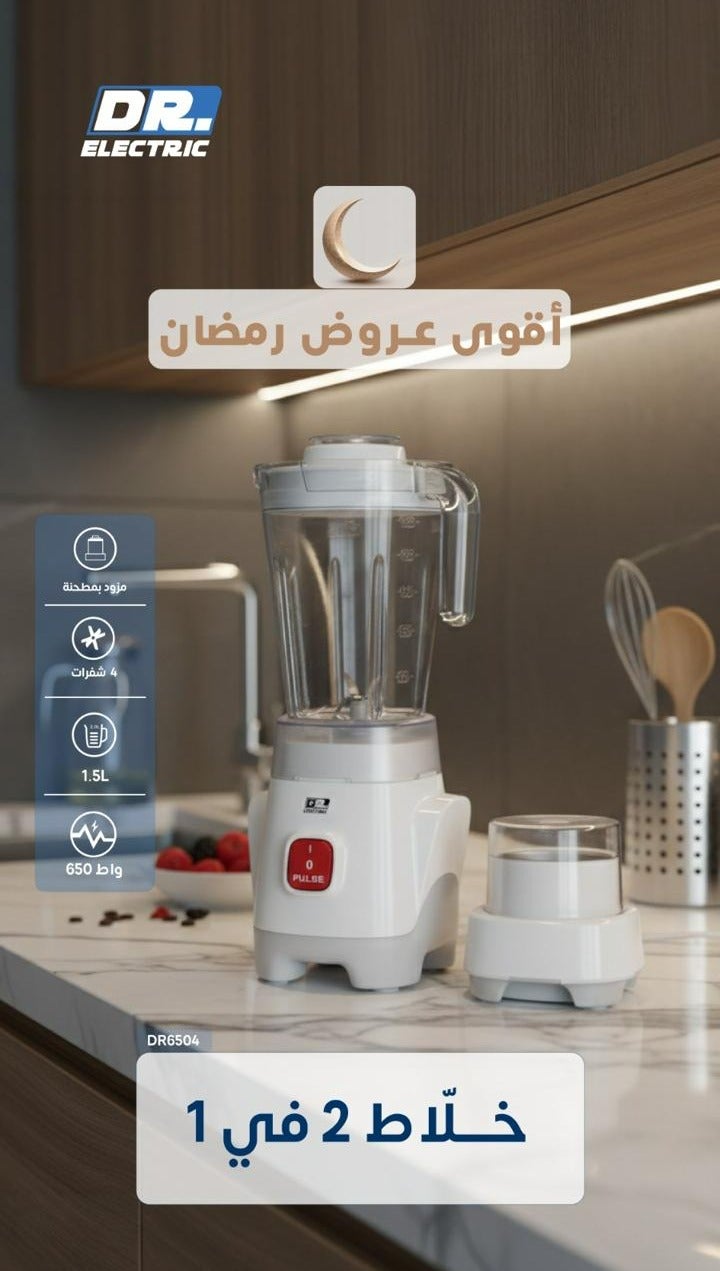 DR.ELECTRIC Electric Blender 2 in 1, 650W, 1.25L, 2 Speeds with Pulse, Stainless Steel Blades, with Grinder, White, DR.6503 - Image 1